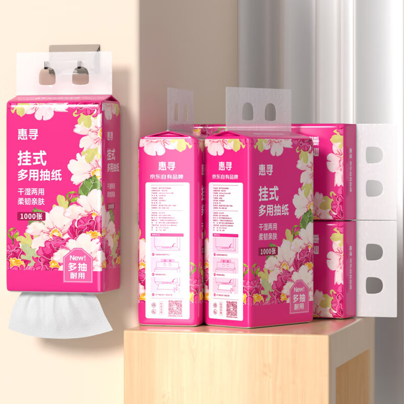 惠寻气垫挂抽纸面巾纸悬挂式家用纸巾餐巾纸抽厕纸擦手大包卫生纸 2提