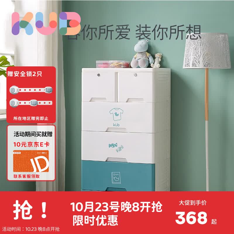 可优比（KUB）儿童抽屉式收纳柜子宝宝衣柜用品塑料储物柜多功能五斗柜绿色5层属于什么档次？