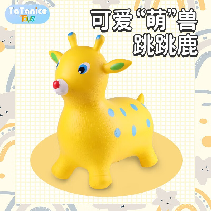 益尔乐(yearo toy)儿童跳跳马玩具大号加厚可坐可骑充气摇摇马户外
