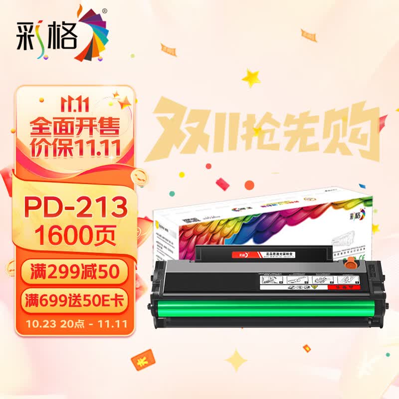 彩格适用奔图m6202nw硒鼓PD-213粉盒p2206nw p2206w m6202w易加粉M6603nw打印机碳粉M6206w P2210 P2210W墨盒怎么看?