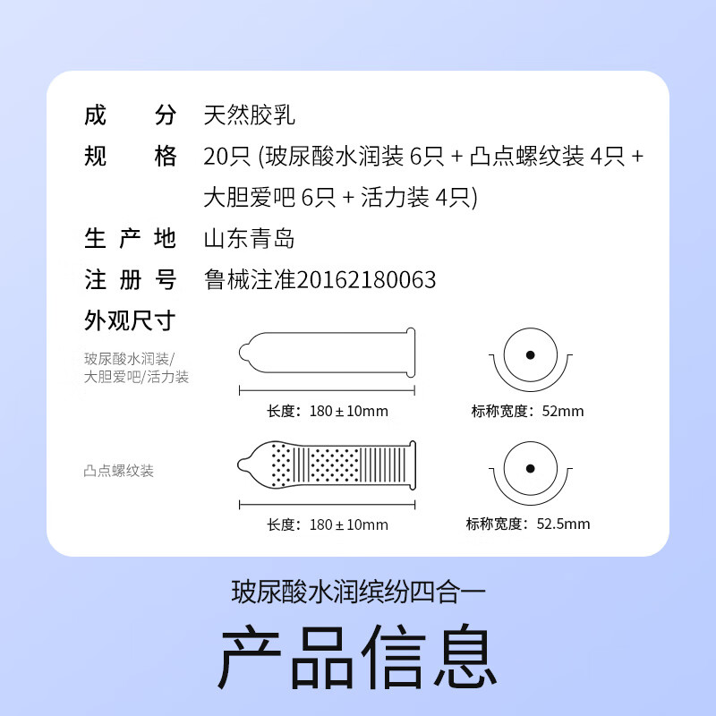 杜蕾斯玻尿酸避孕套 凸点螺纹颗粒安全套套 缤纷女性快潮情趣 成人用品 【共23只】多重体验