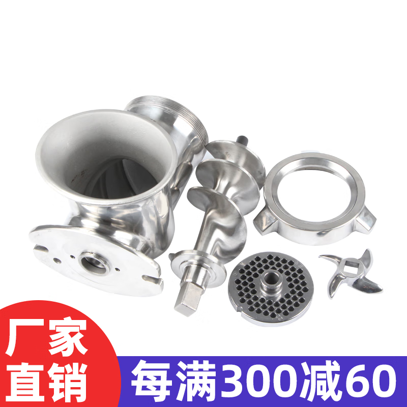 正元 绞肉机12S 22S 32S原厂通用配件绞管三通管绞龙绞芯 大螺母 绞管组 绞肉机头 12型绞管组含刀网使用感如何?