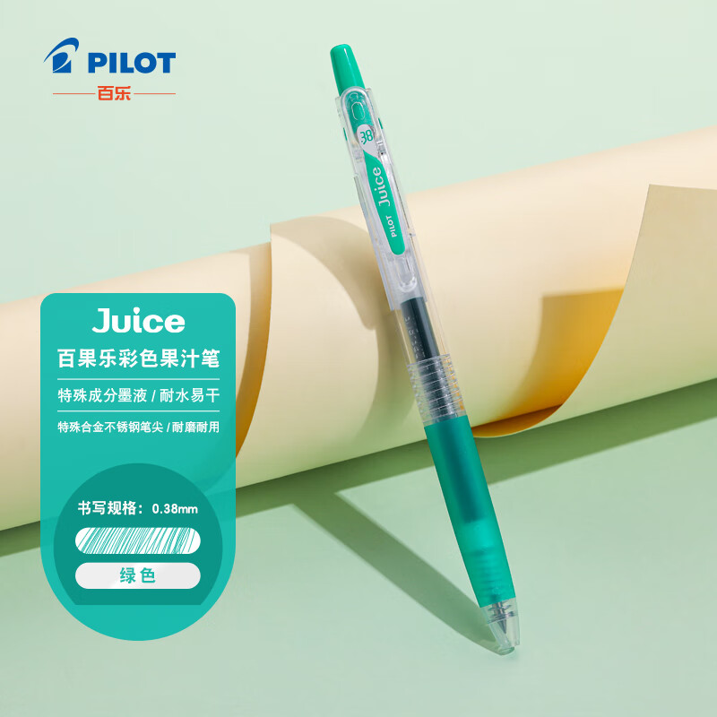 ���֣�PILOT��JUICE��֭�ʲ�ɫ���Ա�0.38ǩ�ֱʰ���ˮ���ľ�ѧ�����˱ʸ���ֵ ��ɫLJU-10UF-G