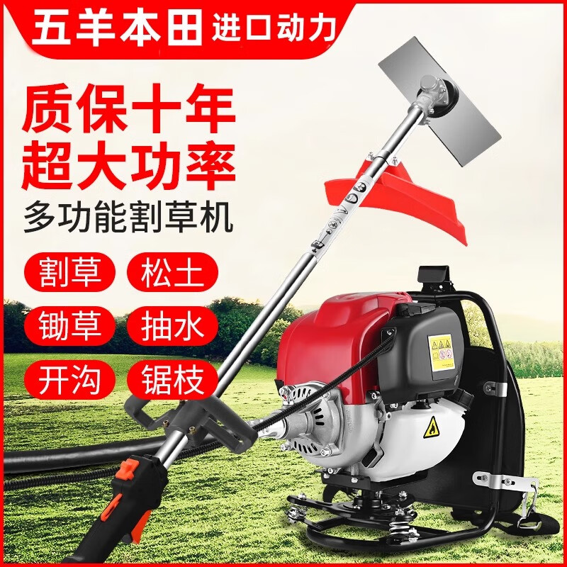 igiftfire五羊本田割草机小型家用四冲程汽油背负式多功能收割除草锄