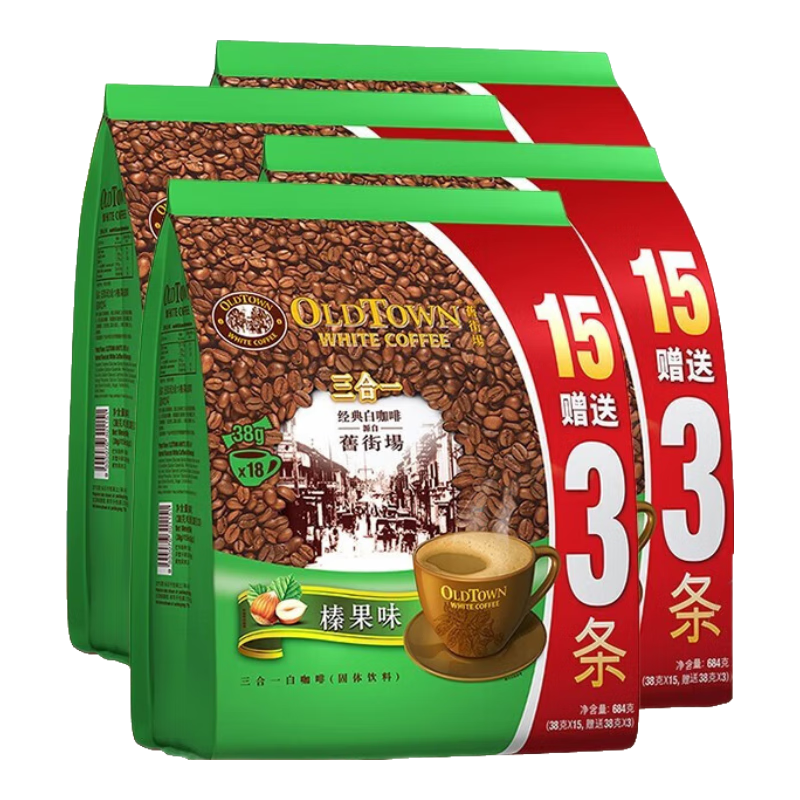 舊街場（OLDTOWN）馬來西亞進口 原味白咖啡榛果味三合一速溶咖啡粉4袋組合裝 榛果味咖啡2736g4袋