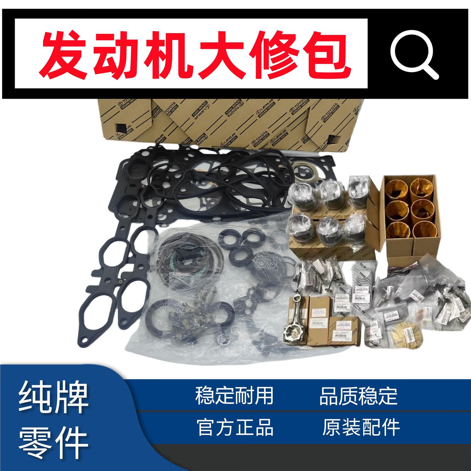 lc100陆地巡洋舰4700凌志lx/gx470 2uz发动机大修包活塞环大小瓦