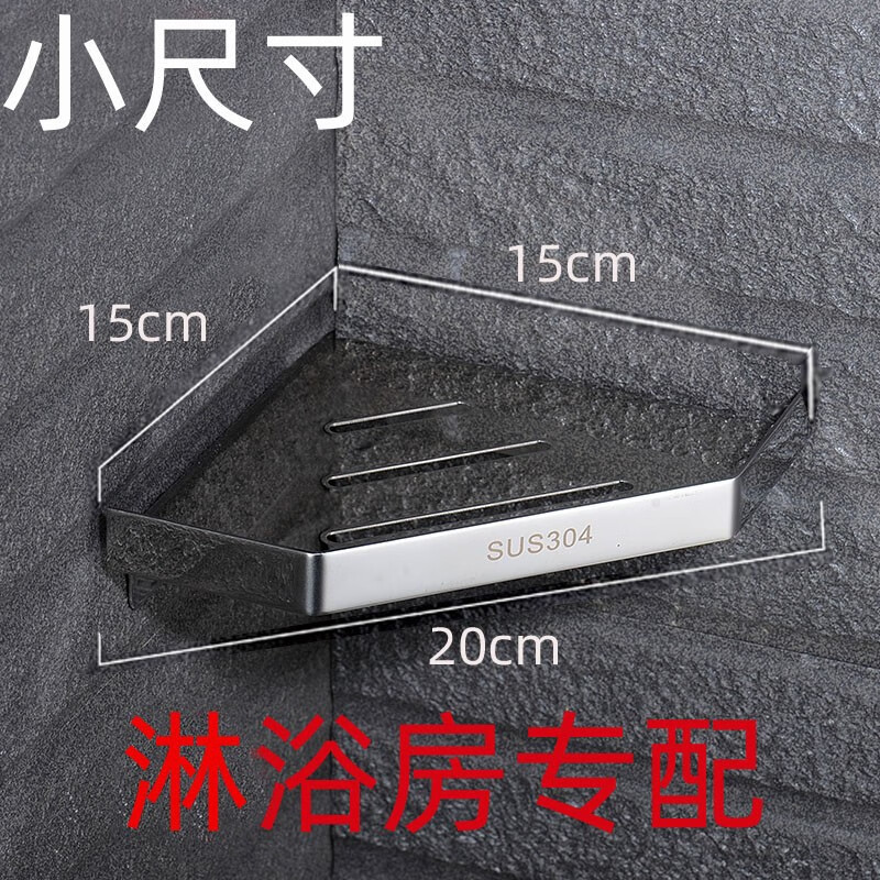 贤菁小尺寸三角架浴室墙角淋浴房不锈钢转角黑色拐角小置物架小号厨房