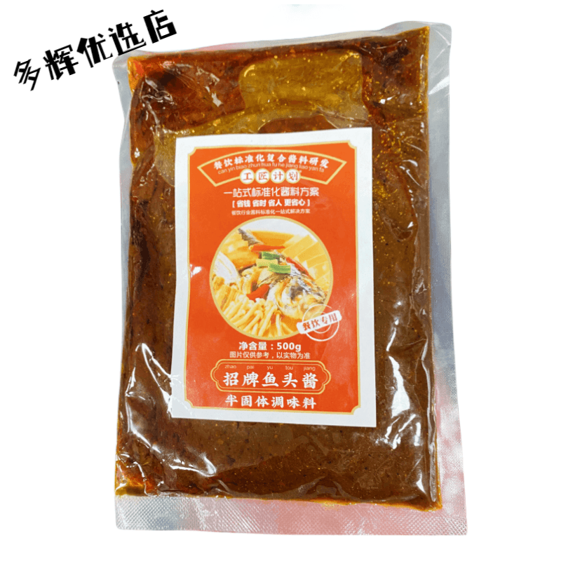 iosn勾魂鱼头酱500g工匠计划招牌鱼头酱半固体调味料餐饮烤鱼头酱四川