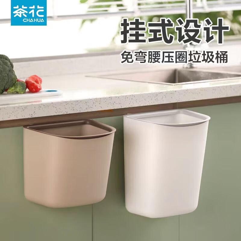 茶花（CHAHUA）垃圾桶厨房免弯腰壁挂垃圾桶干卫生间清洁桶压圈垃圾桶 白色【6L】