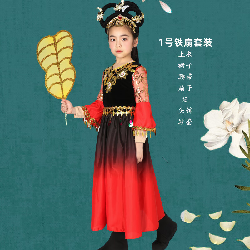 雾绡西游记道具服装全套儿童铁扇公主万圣节化妆舞会古风cos仙女妖演