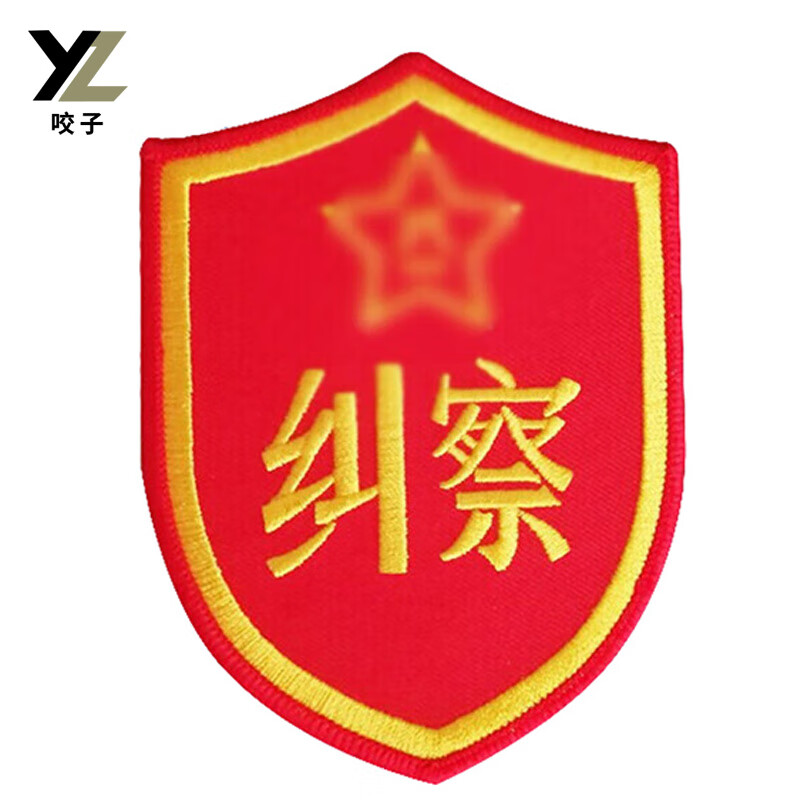 武警纠察肩章图片