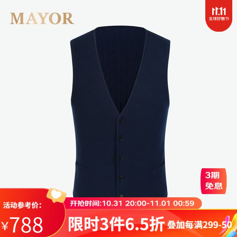 MAYOR男装羊绒背心 秋季羊绒混纺V领修身藏青色男士羊绒背心 藏青 110cm使用感如何?