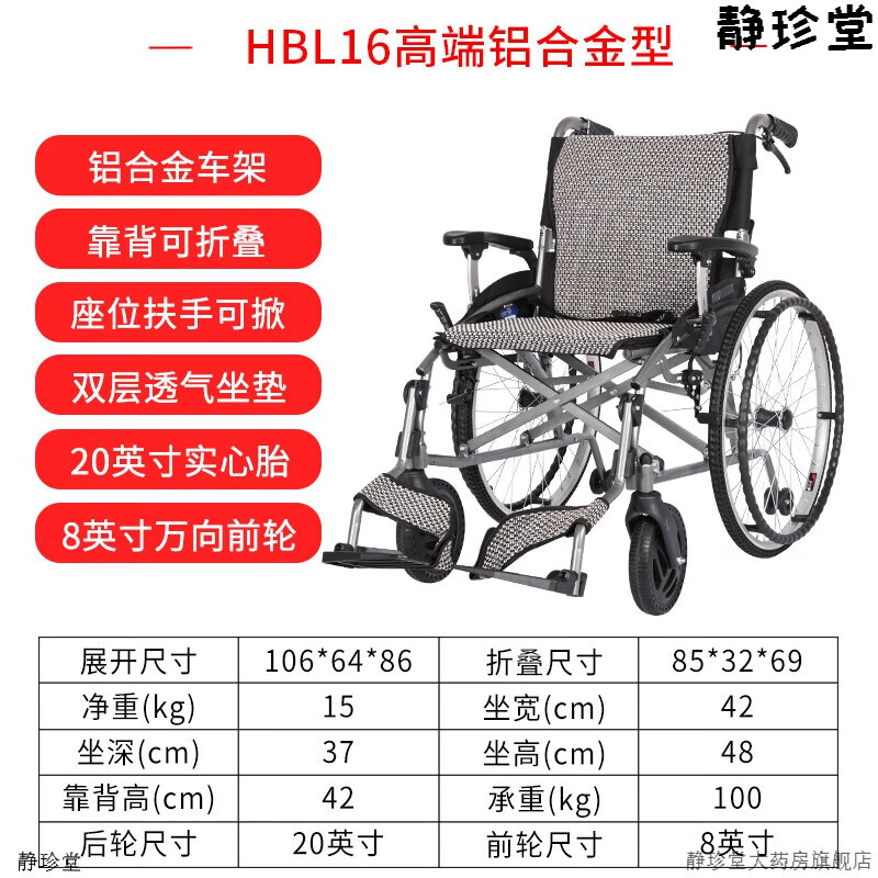 互邦轮椅老人轻便可折叠手动便携式互帮老年残疾人旅行代步手推车 l16