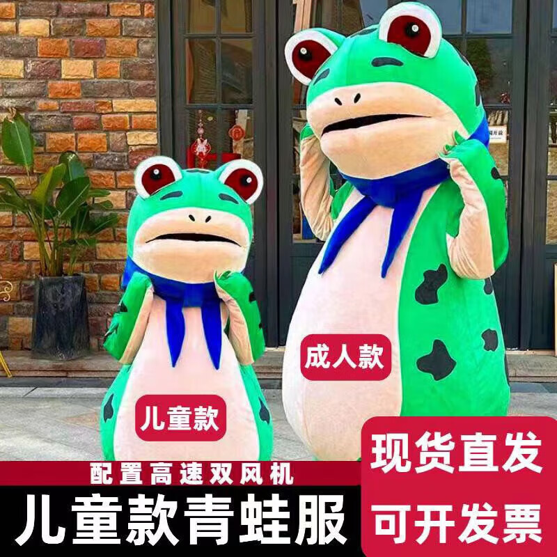 歲彩青蛙人偶服裝兒童玩偶服充氣網(wǎng)紅孤寡青蛙搞怪演出道具服 綠色充氣款【配1個風(fēng)機+1個電池 兒童款140-150cm身高