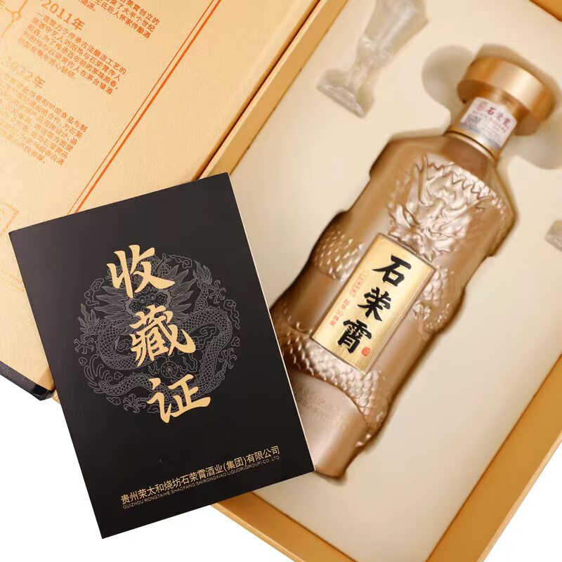 石荣霄酒酱香型白酒纯粮酿造53度白酒53度500mL 1瓶石荣霄龙年30