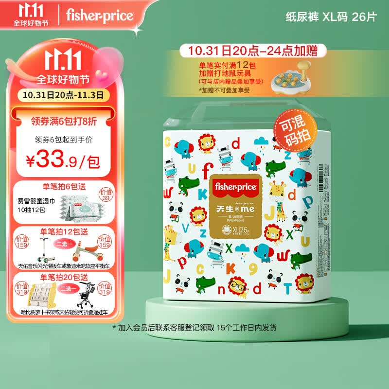 费雪（Fisher-Price）天生@me纸尿裤XL26片(12-17kg)尿不湿 柔软纸尿裤单包使用感如何?