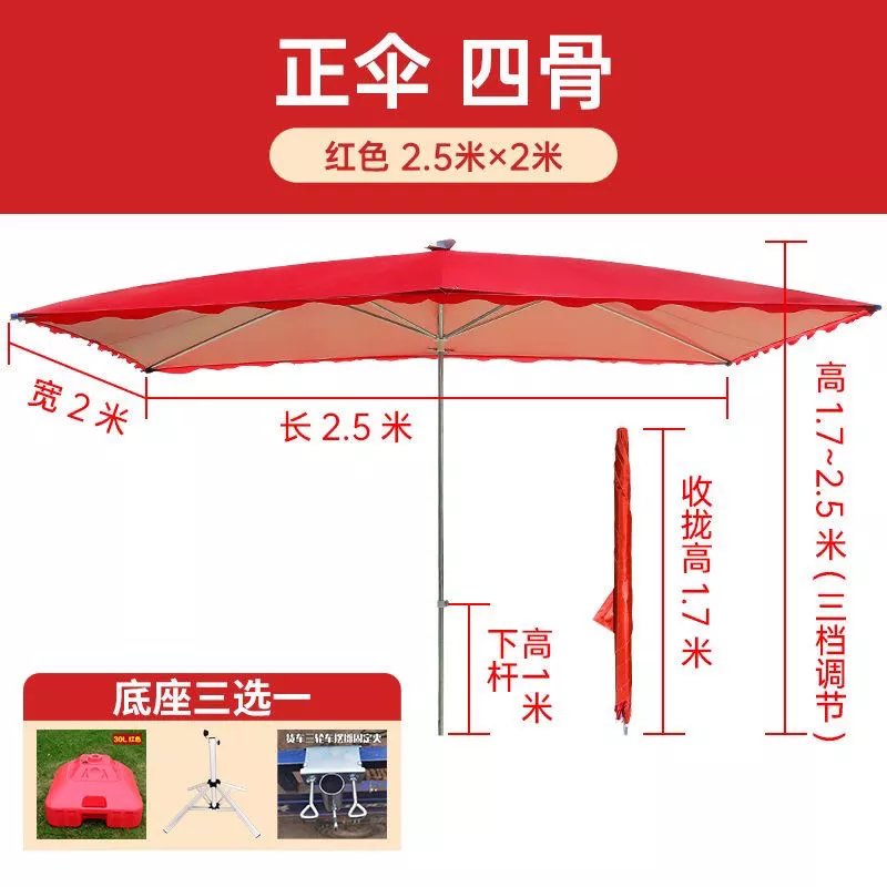 【精选直发】太阳伞摆地摊大伞加厚遮阳伞户外长方形摆摊做生意大 绿色2.5X2四骨