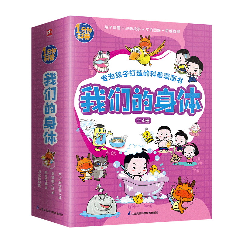 ������ѧȫ֪�� һ���ӿ��� ���ǵ����� ����˼������� ��������� ��й������ ��ٵ����� ȫ4�� 45.9Ԫ