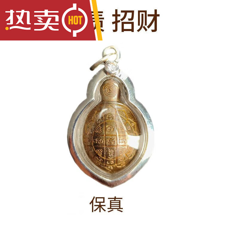 van crude annora泰国佛牌 龙婆银2560清龟债 牌真品 佛牌吊坠 2560