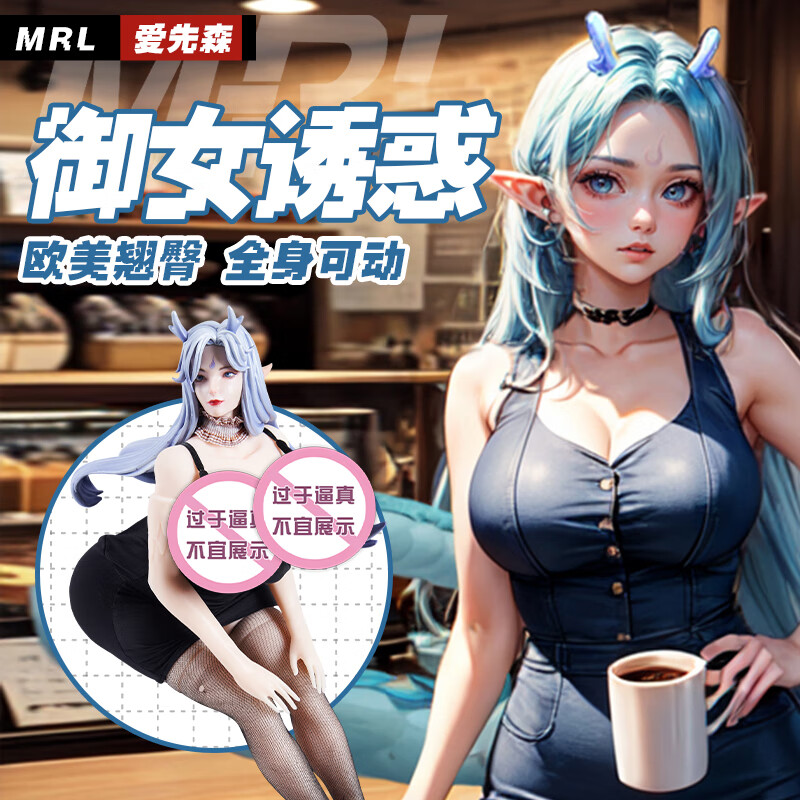 mrl爱先森 猎奇手办可插入飞机杯便捷实体硅胶娃娃成人可啪男生性自卫