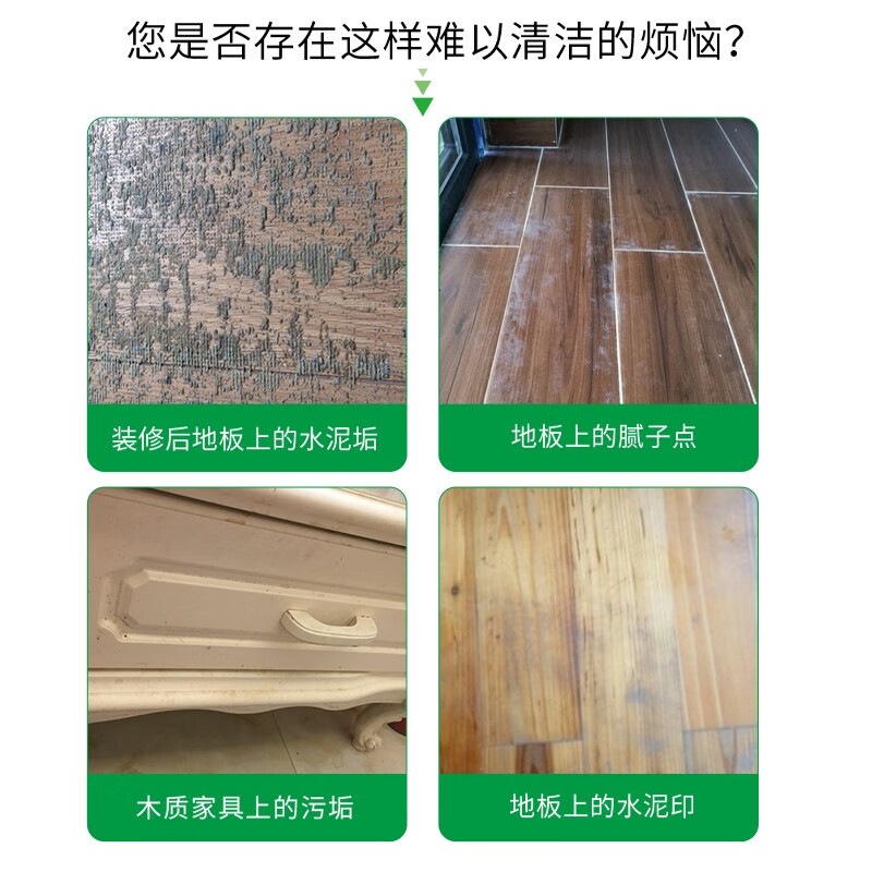 盾王木地板装修清洁剂水泥强力除垢去污家用复合地板净实木家具清洗 单瓶