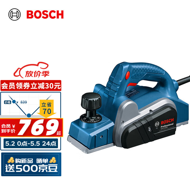 博世（BOSCH）GHO 6500 专业级电刨压刨机手电刨木工工具650瓦大功率