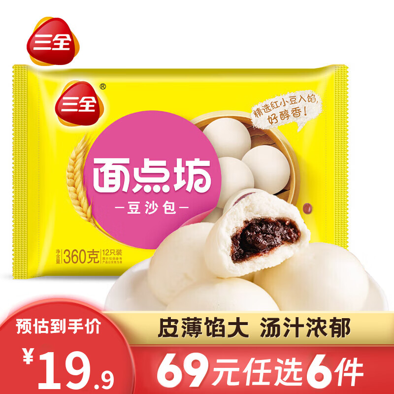 三全中式早餐包点冷冻速食系列 面点坊豆沙包360g12只