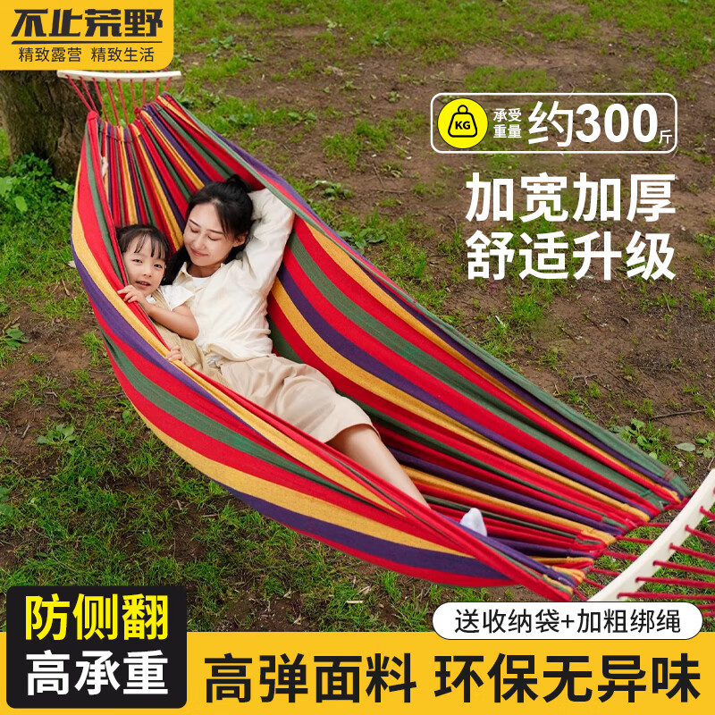 不止荒野吊床户外双人500斤露营吊床放侧翻阳台室内吊床睡袋成人儿童网床 红色两人【240*100CM】承重600斤 防侧翻、碳钢挂钩、工业绑绳