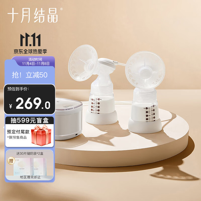 十月结晶吸奶器电动吸奶器单双边切换母乳集奶器待产妇按摩摇奶挤奶器使用感如何?