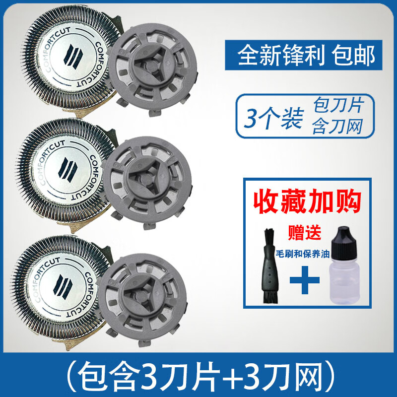 千淼诺适用于飞利浦电动剃须刀刀片series5000刀头配件s5070 s5050 s