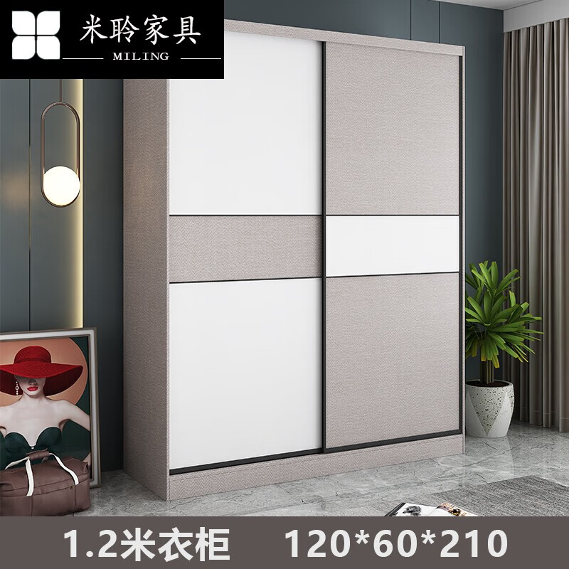 yqxh现代简约推拉门衣柜北欧卧室家用衣橱多层板移门柜子 1.2米衣柜