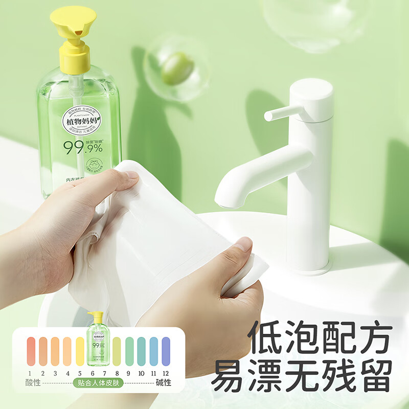 植物妈妈婴儿洗衣液儿童内衣裤洗衣液抑菌除菌儿童内裤清洗液婴幼儿专用 【升级加量】儿童内衣洗衣液2瓶