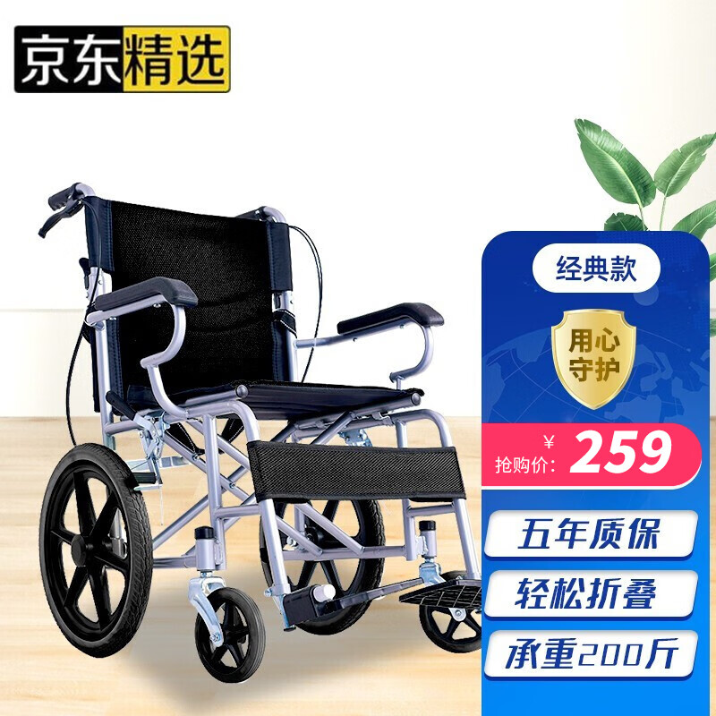 助邦 轮椅折叠轻便老人手动轮椅车老年人助行器便携式助行车残疾人代步车 经典款