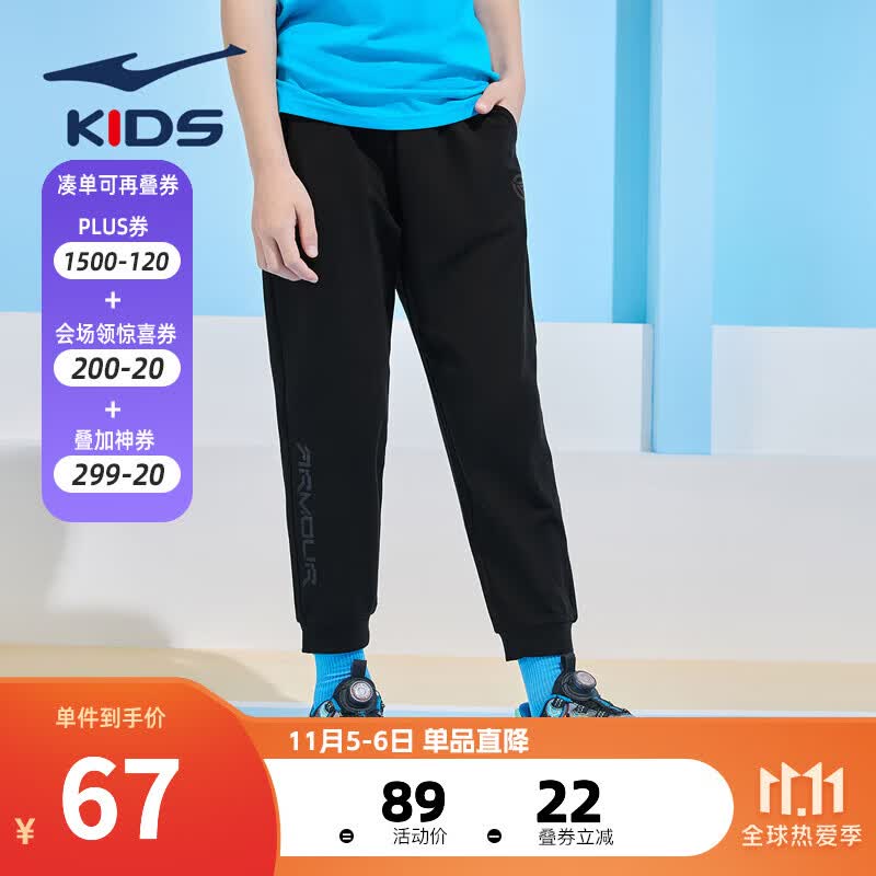 鸿星尔克男童装秋冬男童运动休闲长裤简约时尚儿童运动裤 正黑7017 140使用感如何?