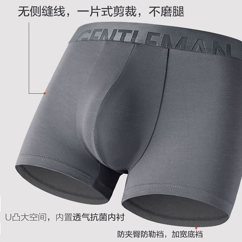 英莱仕男士内裤四角艾草抑菌透气内裤无痕无缝短裤宽边大码运动平角裤 升级80支4条装（随机颜色） XXL 135-155斤