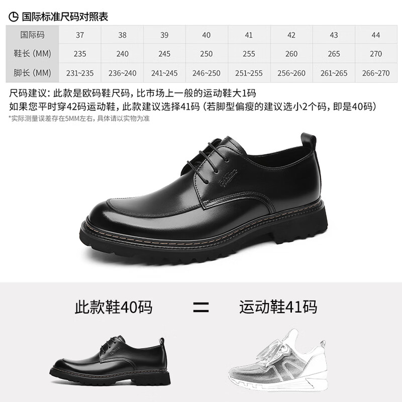 金利来（Goldlion）男鞋商务正装鞋春款男士皮鞋厚底德比鞋男西装鞋增高结婚鞋 黑色(四季款) 37