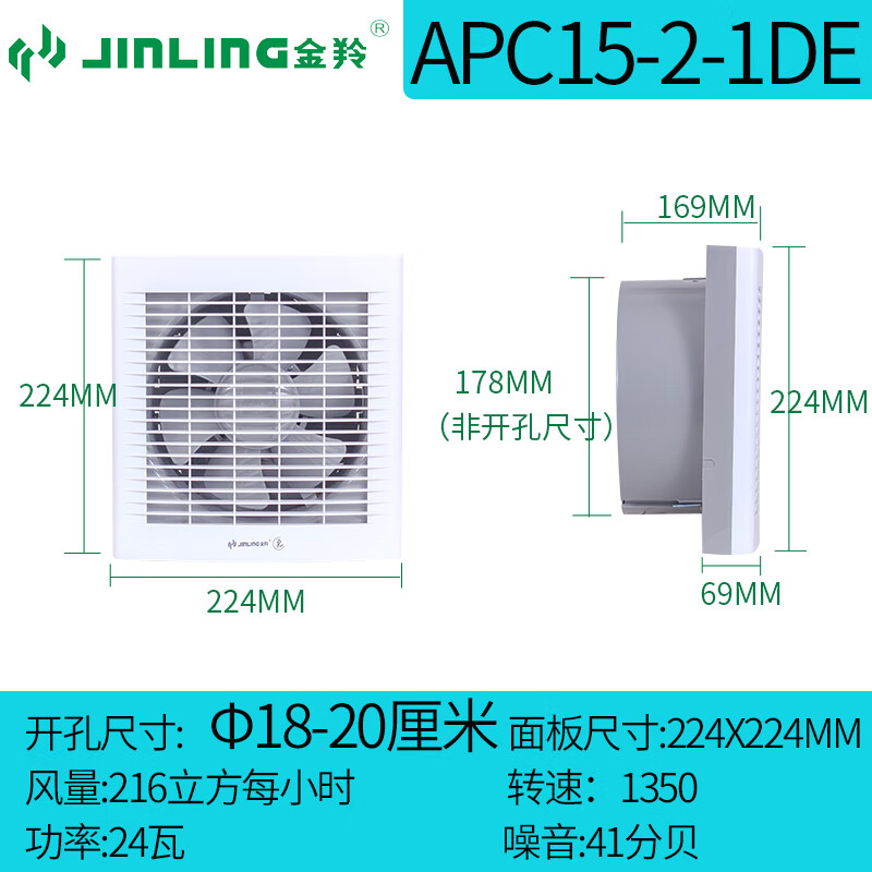 金羚6/8/10寸排气扇电动百叶圆孔玻璃墙壁卫生间换气扇强力抽风机 6寸