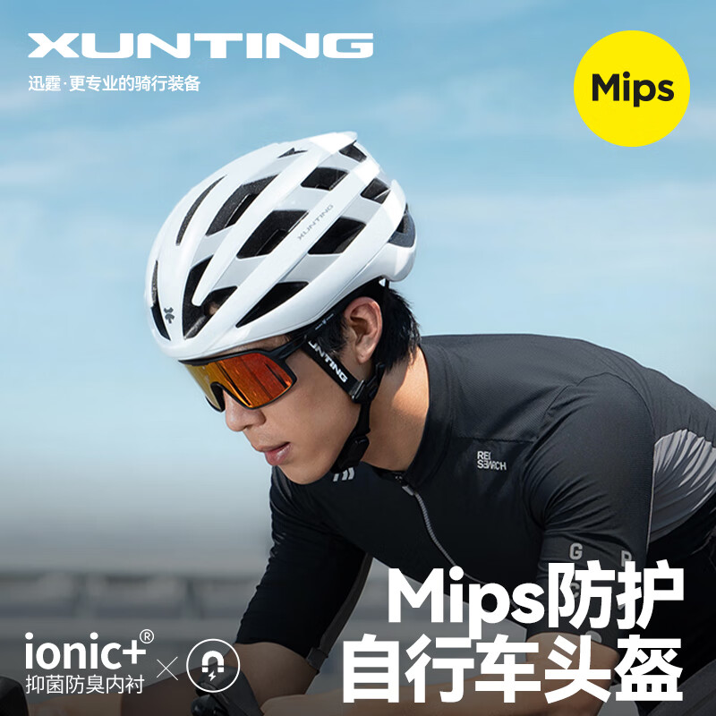 迅霆（XUNTING）Mips骑行头盔自行车男女士山地公路车安全帽一体成型夏季透气装备 MIPS款 白【磁吸扣】亚洲版