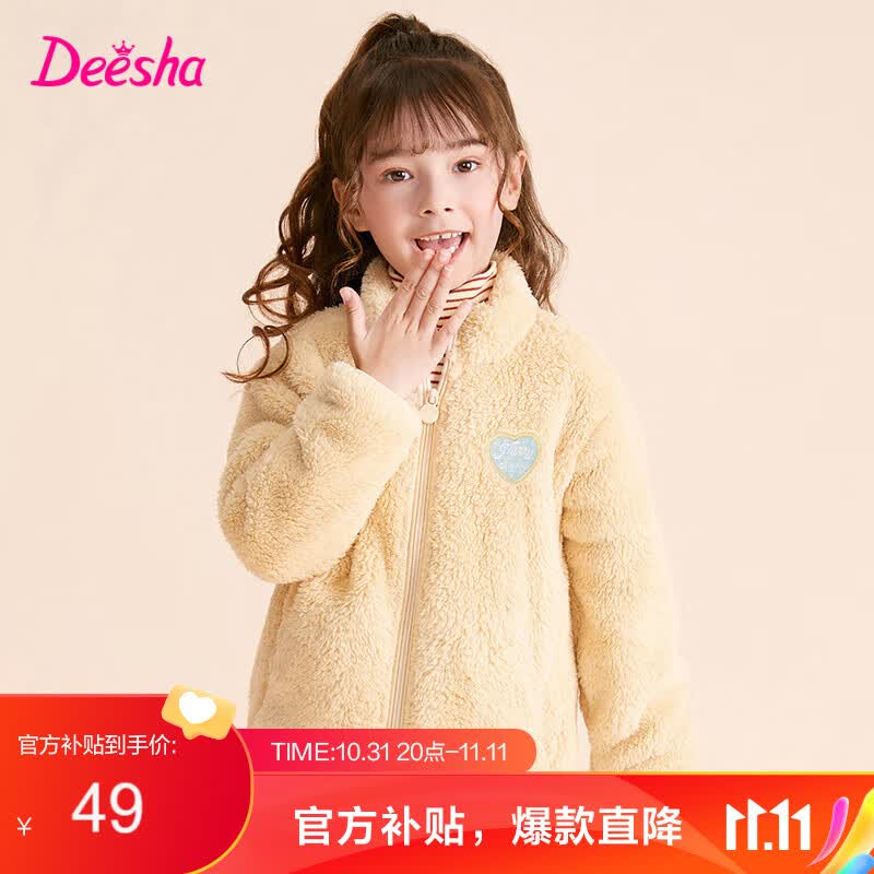 笛莎童装女童上衣2023秋冬款中大童儿童女孩暖氧吧毛绒立领外套 燕麦色 165高性价比高么?