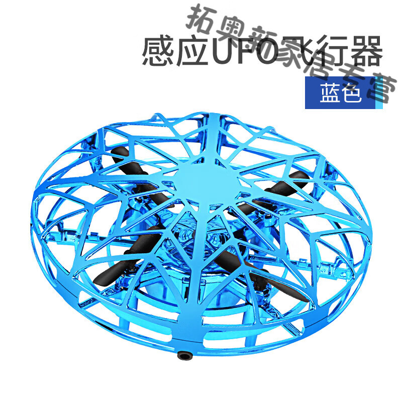 妙普乐炫酷特技悬浮球ufo感应飞行器智能悬浮球飞碟儿童手势小无人机