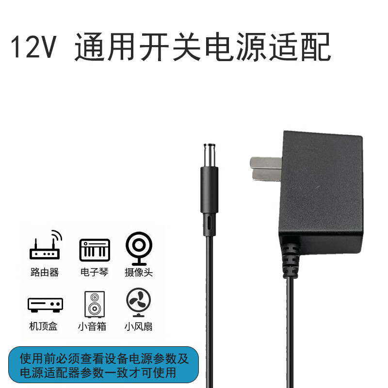 家居小电器鱼缸器材常用电源配件 12v/1a 电源适配器-鱼缸设备常用