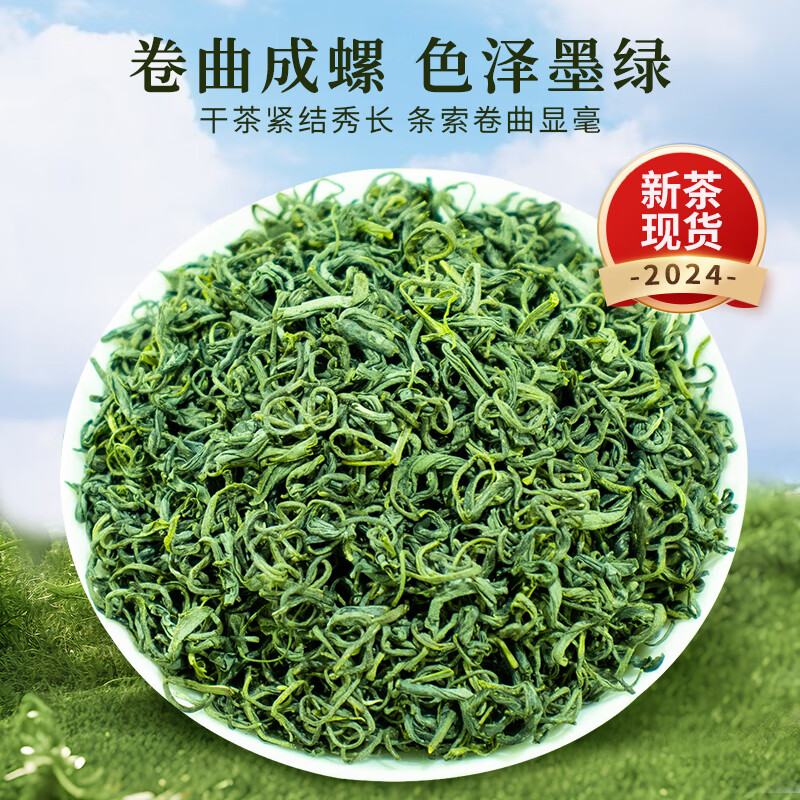 隔尘香高山云雾绿茶2024新茶碧螺春茶叶明前一级袋装500g自己喝日照足