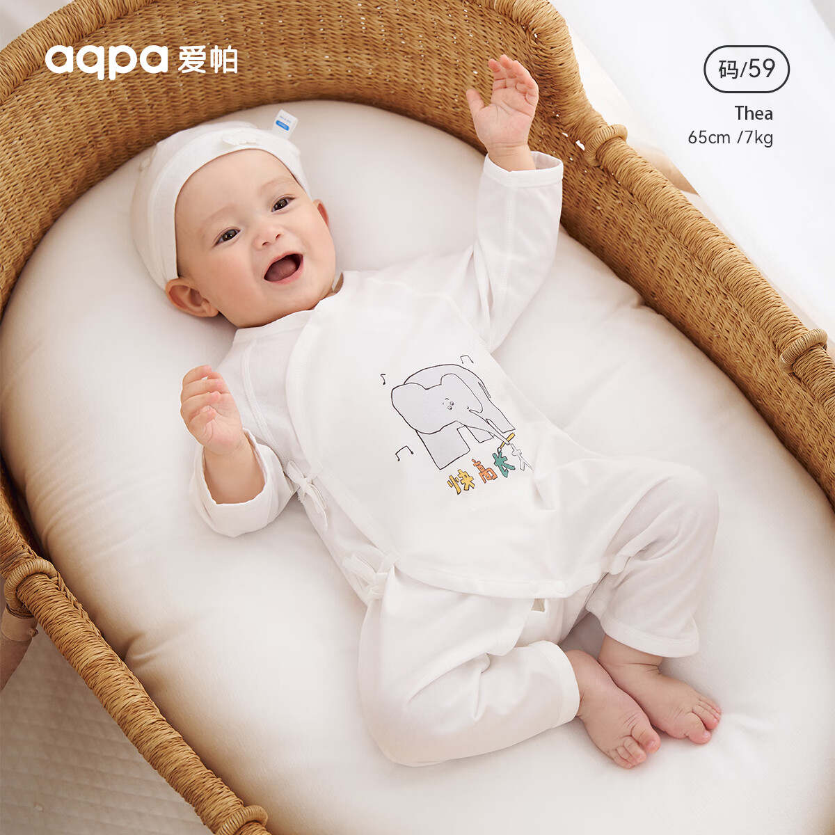 aqpa【孕妈有礼】aqpa婴儿衣服新生儿宝宝哈衣连体衣 大象 52cm