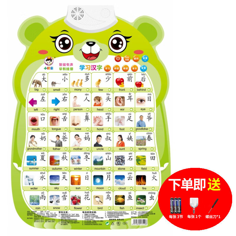 小儒童宝宝有声早教挂图幼儿童识字发声点读识物拼音字母表幼儿玩具
