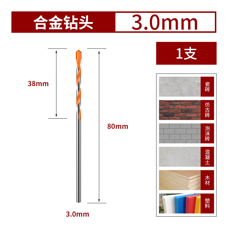 美拉瓷砖打孔钻头霸王三角钻混凝土玻璃木工大理石钻孔神器大全手电钻