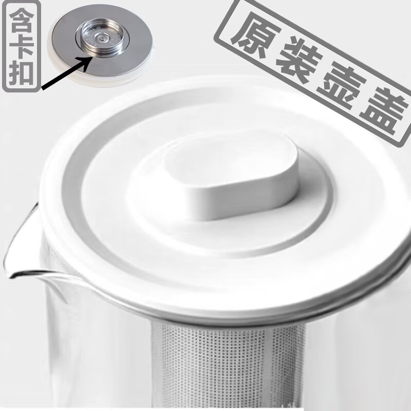 欧莱克（olayks）原装欧莱克养生壶L-YSH800A烧水壶茶玻璃壶身盖子主机底座配件 原装盖子含卡扣