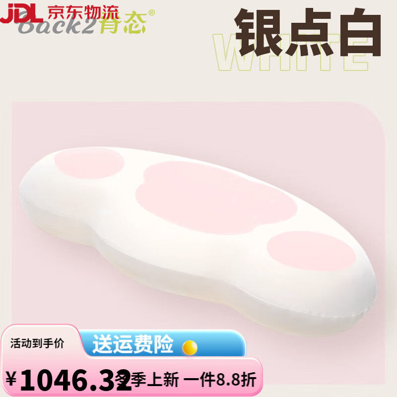 脊態(tài)（Back2）護頸枕頭睡覺專用頸椎枕助睡眠記憶棉枕單人家用宿舍枕芯 銀點白