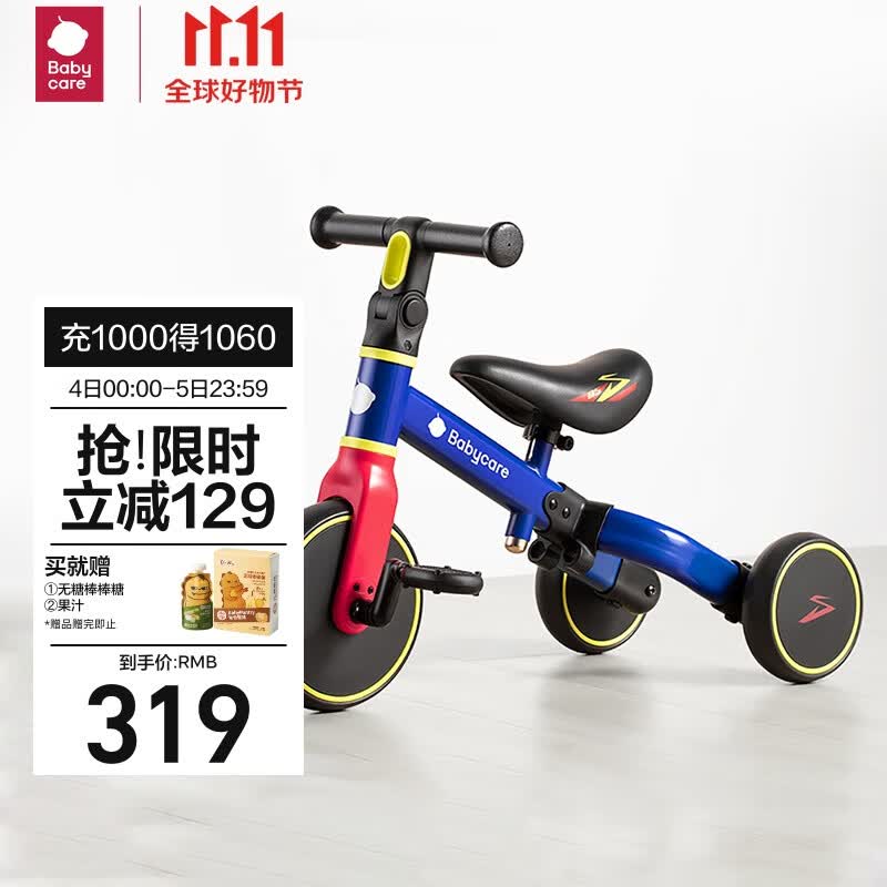 babycare儿童三轮车平衡车脚踏车宝宝儿童三合一学步车-奥里安蓝高性价比高么？