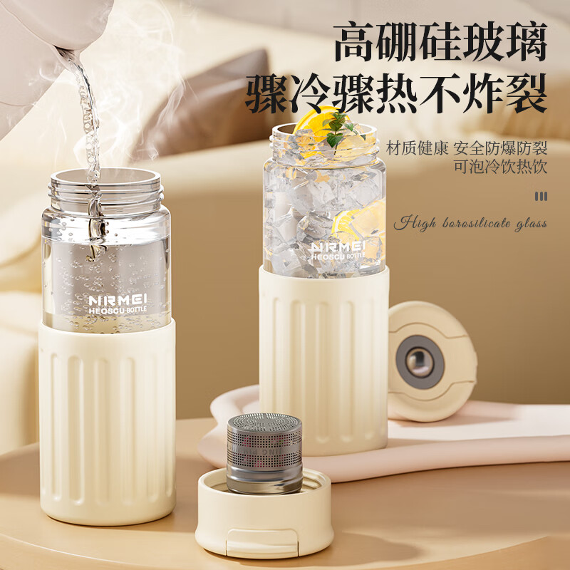 恩尔美（nRMEi）茶杯茶水分离杯磁弹泡茶玻璃水杯男士双层防烫耐高温高硼硅玻璃杯 【防烫外壳+茶仓+便携提手】白色 500ml