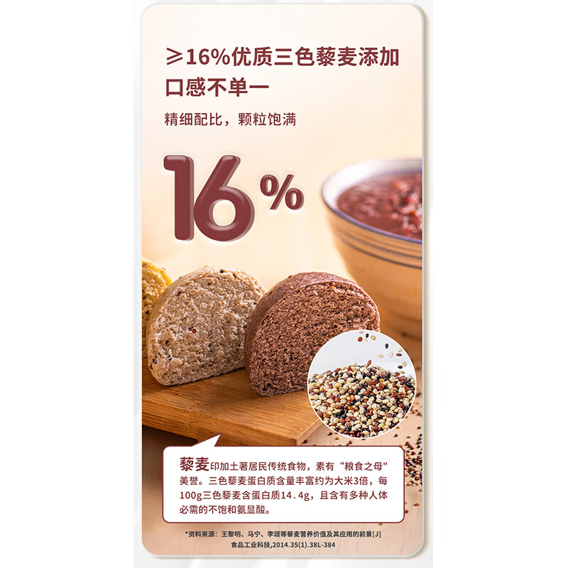 悦味纪三色藜麦老面馒头600g 共6只 手工杂粮粗粮馒头 早餐速食 【18个】三色藜麦老面馒头*3袋